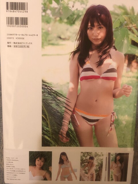 衛藤美彩 最新写真集 サイン入り 衛藤美彩写真集 彩 新品本・書籍 | ブックオフ公式オンラインストア