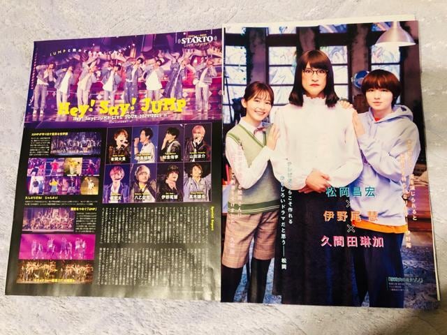Hey!Say!JUMP 1/24 TV navi&TVKCh&erWEMyojo&TVKCh؂蔲