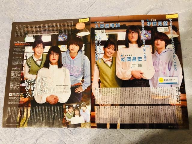 Hey!Say!JUMP 1/24 TV navi&TVKCh&erWEMyojo&TVKCh؂蔲