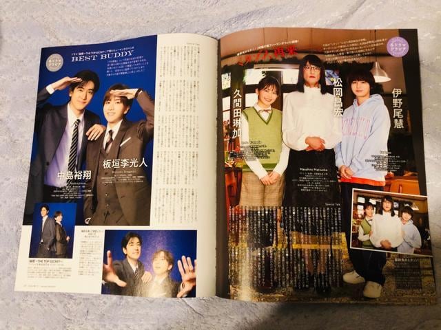 Hey!Say!JUMP 1/24 TV navi&TVKCh&erWEMyojo&TVKCh؂蔲