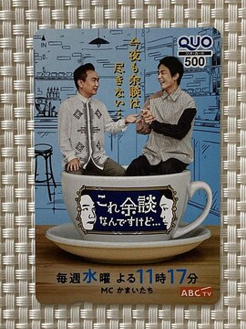]kȂł... ܂ NIJ[h 500~ 1  ABCTV Vigp ƕ QUOJ[h