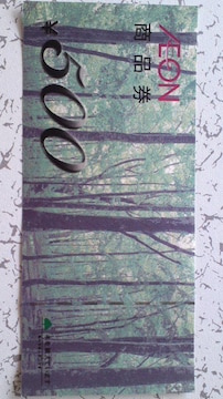 AEON CIi 500~