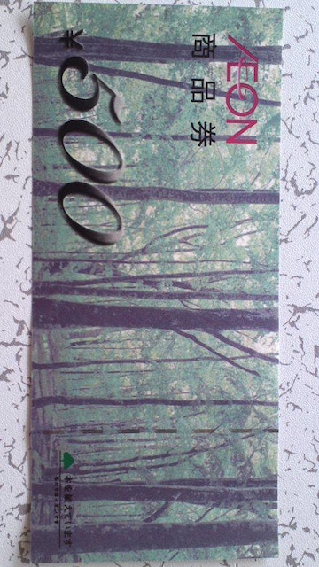 AEON CIi 500~   `Pbg/ 