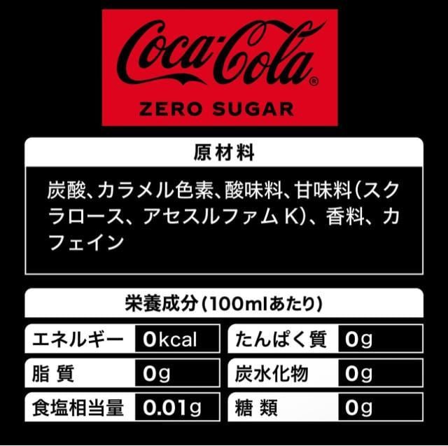 y24{zRJER[ [ 500ml P[X̔ Coca-Cola Zero  R[  O/hN 