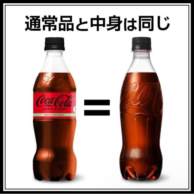 y24{zRJER[ [ 500ml P[X̔ Coca-Cola Zero  R[  O/hN 