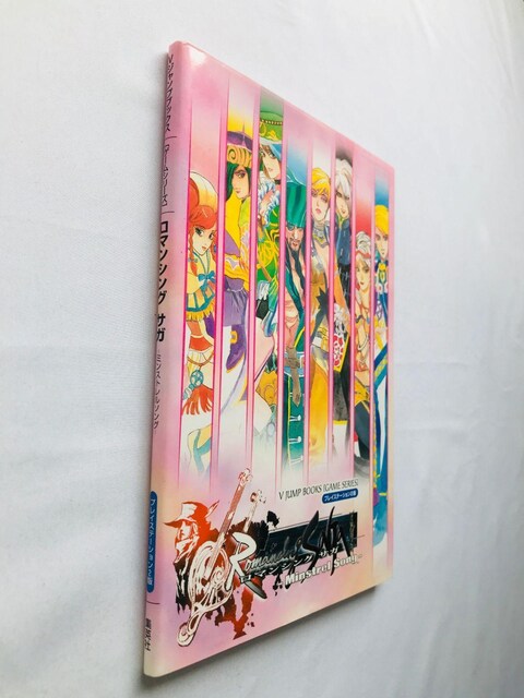 }VO@TK@~Xg\O@KCh@U{@ Romancing SaGa Minstrel Guide Book  Q[{/\tg 