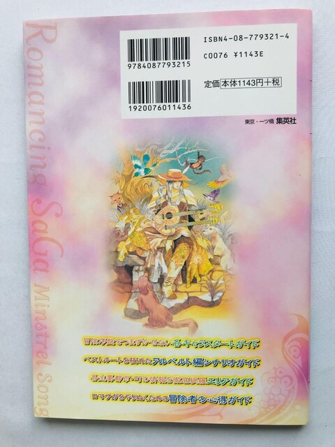 }VO@TK@~Xg\O@KCh@U{@ Romancing SaGa Minstrel Guide Book  Q[{/\tg 