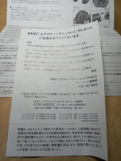 񔄕i@KENTGAN[AVgC  CeA/Ct 