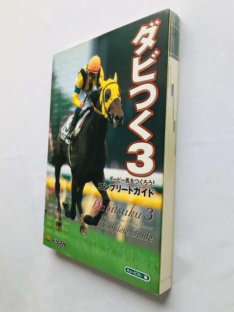 _r3@_[r[n낤I@Rv[gKCh@U{@Ł@Let's Become Derby Owner Guide  Q[{/\tg 