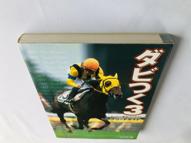 _r3@_[r[n낤I@Rv[gKCh@U{@Ł@Let's Become Derby Owner Guide  Q[{/\tg 