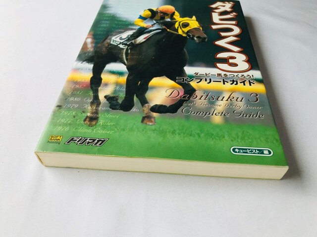 _r3@_[r[n낤I@Rv[gKCh@U{@Ł@Let's Become Derby Owner Guide  Q[{/\tg 