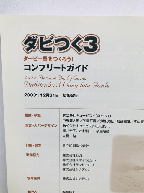_r3@_[r[n낤I@Rv[gKCh@U{@Ł@Let's Become Derby Owner Guide  Q[{/\tg 