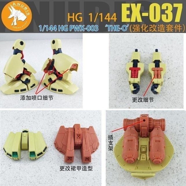 yANUBISz1/144 HG PMX-003 WEI p Lbg 3_Zbg g feB[Abv h 3Dvg  zr[ 