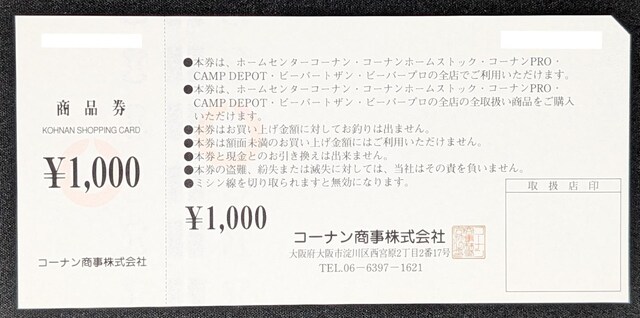 R[i i 1000~@D Mtg MtgJ[h |Cg 1000|Cg z[Z^[