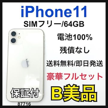 B 100% iPhone 11 64 GB SIMt[ zCg {