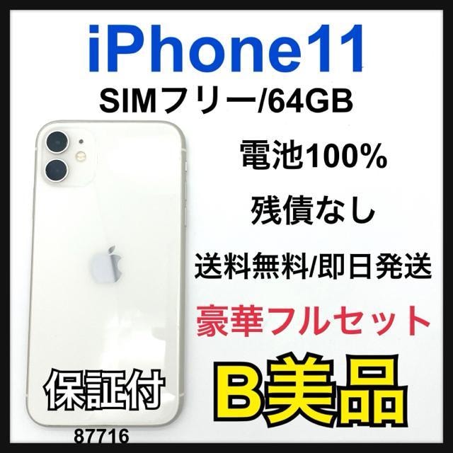 B 100% iPhone 11 64 GB SIMt[ zCg {   Ɠd/AV 