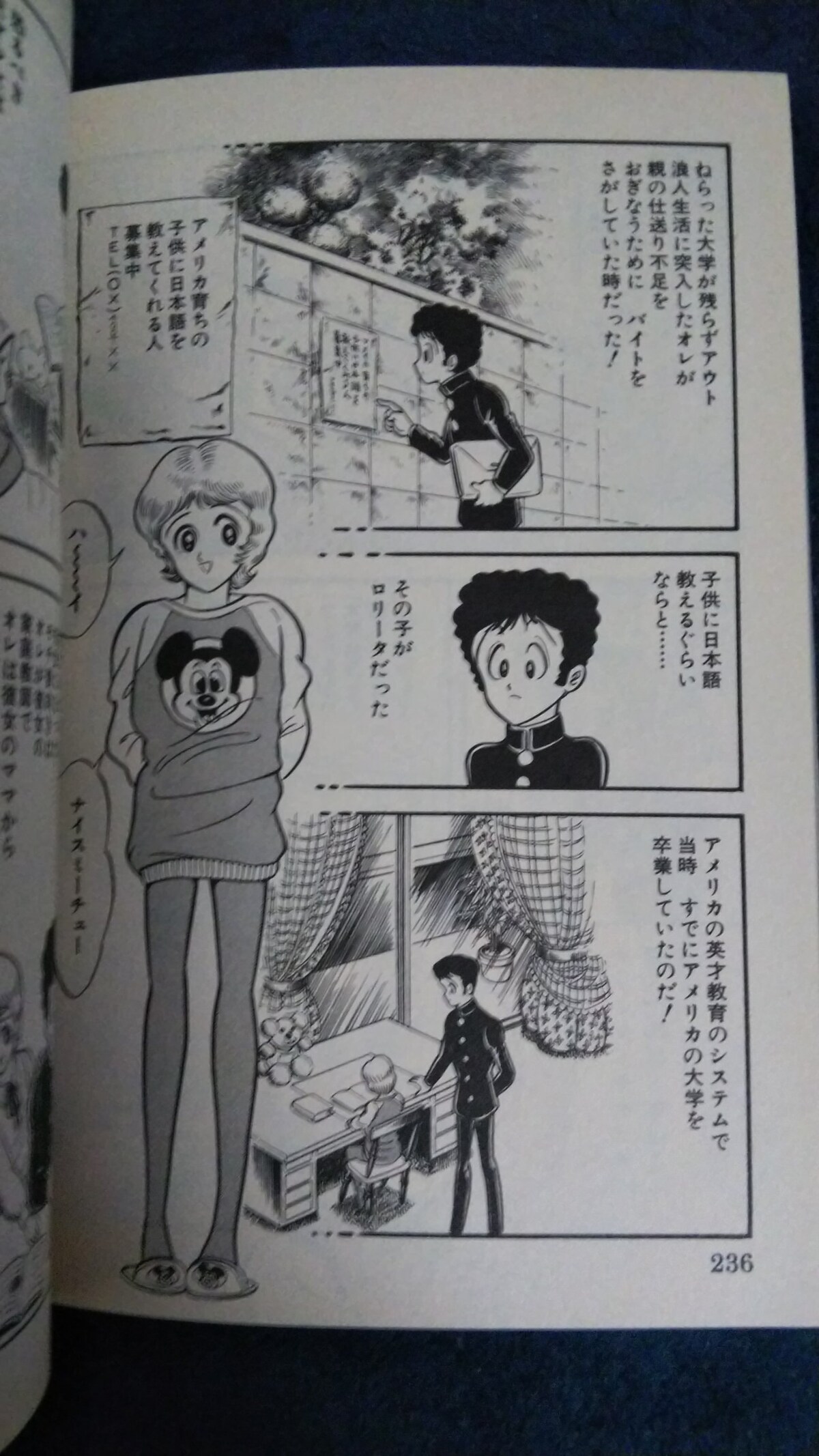 【中古】 マシンガン刑事（デカ）さぶ/大都社/永井豪 マシンガン刑事さぶ 傑作短編集(Hard Comics)(永井豪) / 蝸牛