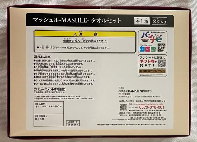 }bV MASHLE ^IZbg S1 2