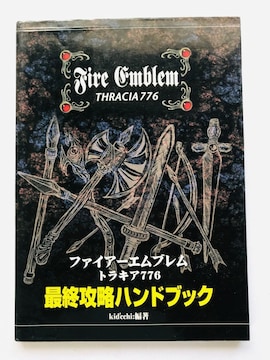 t@CA[Gu@gLA776@ŏIUnhubN@KCh@U{@ Fire Emblem Thracia SFC