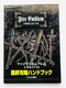 t@CA[Gu@gLA776@ŏIUnhubN@KCh@U{@ Fire Emblem Thracia SFC