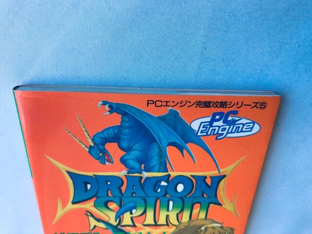 hSEXsbg KU@ PC Engine KCh U{  Dragon Spirit Strategy Book  Q[{/\tg 
