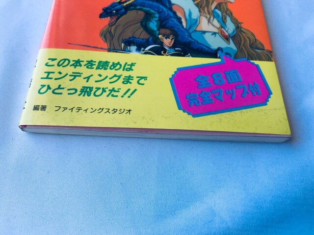 hSEXsbg KU@ PC Engine KCh U{  Dragon Spirit Strategy Book  Q[{/\tg 