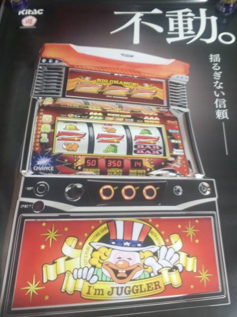 安いジャグラー ポスターの通販商品を比較 | ショッピング情報の