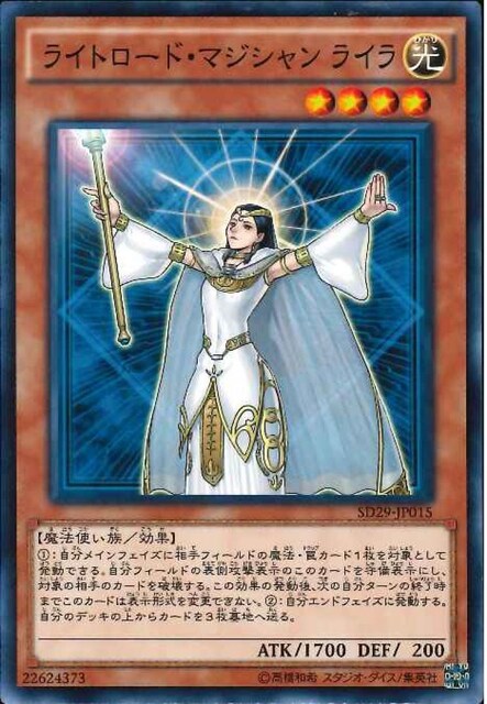 VYA[NEt@Cu STRUCTURE DECK   SD29-JP015@Cg[hE}WV@C   g[fBOJ[h 
