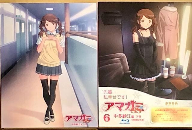 アマガミSS 中多紗江 編 上下巻 初回版 (布ポスター
