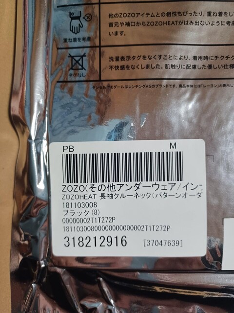 ZOZOq[g N[lbN LL(175|180)ubN