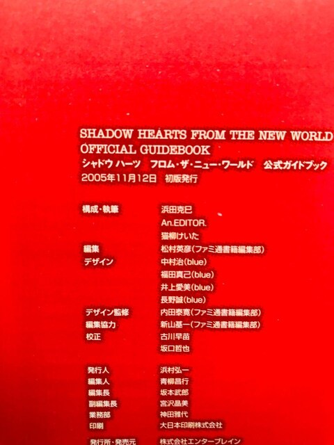 VhEn[c@t@U@j[[h@KChubN PS2 U{  x@nKL Shadow Guide Book  Q[{/\tg 