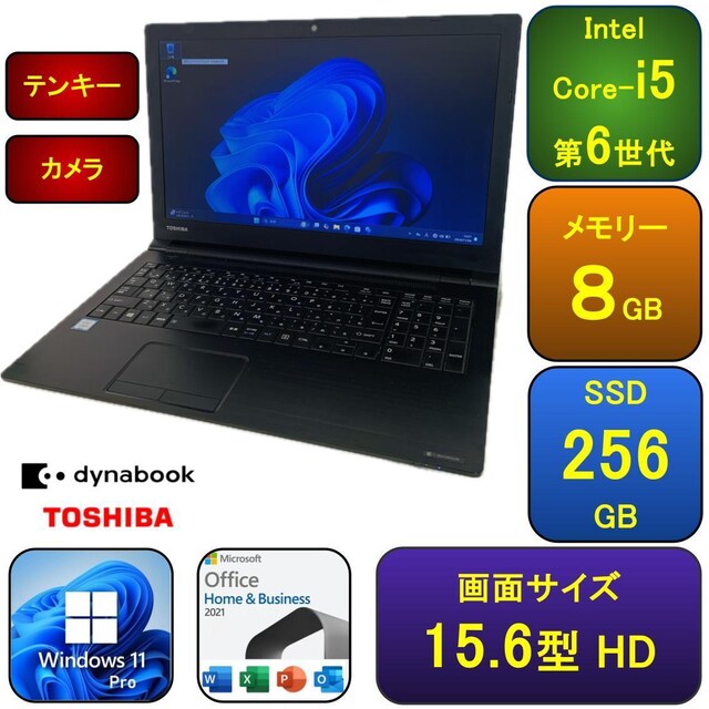 yizDynabook ^Core-i56/8GB/SSD256GB/15.6HD//DVD T01A 