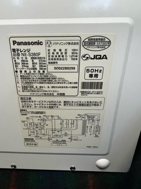 Panasonic NE-S380F dqW zCg pi\jbN zCg dqW Panasonic  /oCN