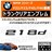 BMW 2シリーズ F22 F23 F45 F46 218d 専用 トランクリアエンブレム グロスブラック【超LED】