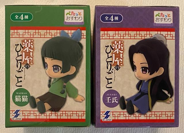 薬屋のひとりごと ぺたっと おすわりフィギュア 猫猫&壬氏