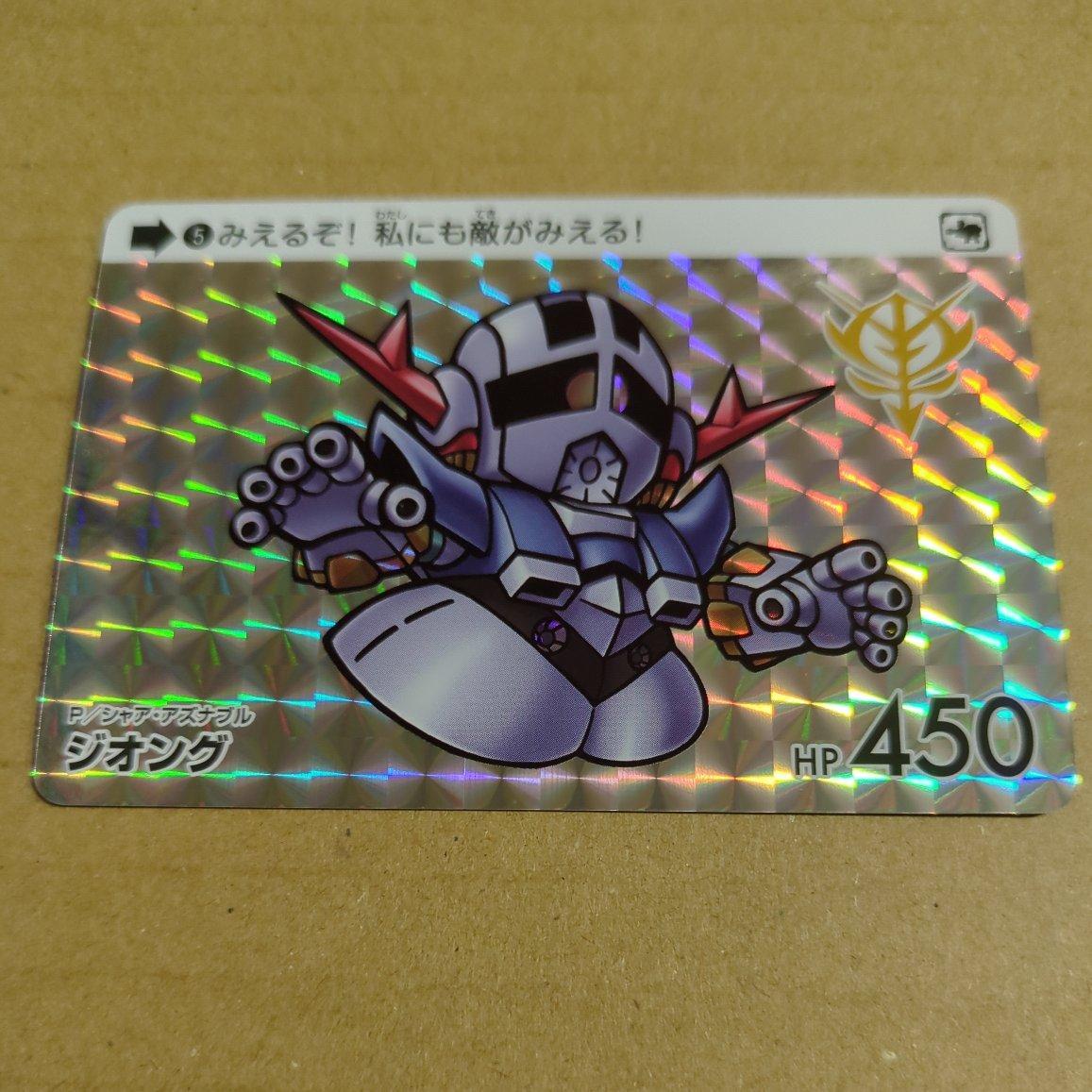 【当時品】SDガンダム カードダス キラカード プリズムカード SDガンダム外伝 カードダス キラ セット 当時物｜Yahoo!フリマ