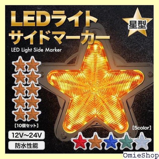 Meliore LED TCh}[J[ ^ 12V g  10 Zbg CG[ IW Ao[ 291  /oCN