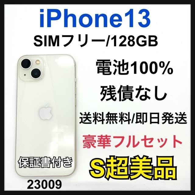 S 100% iPhone 13 128 GB zCg@SIMt[@{   Ɠd/AV 