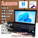 Lenovo Corei5 16GB SSD512GB DVD WebJ Windows11 Office2024