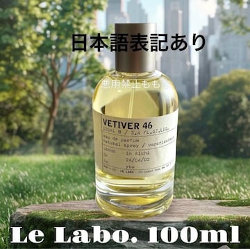  { VETIVER 46 100ml