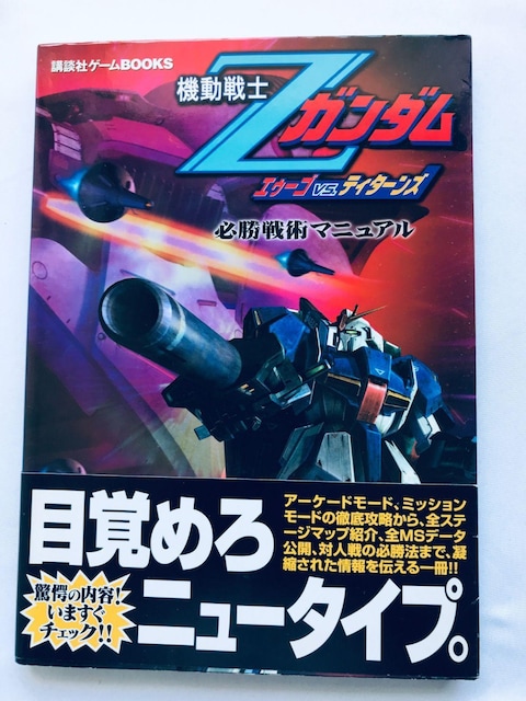 @mK_ GD[S VS. eB^[Y Kp}jA U{   Gundam AEUG Titans   Q[{/\tg 
