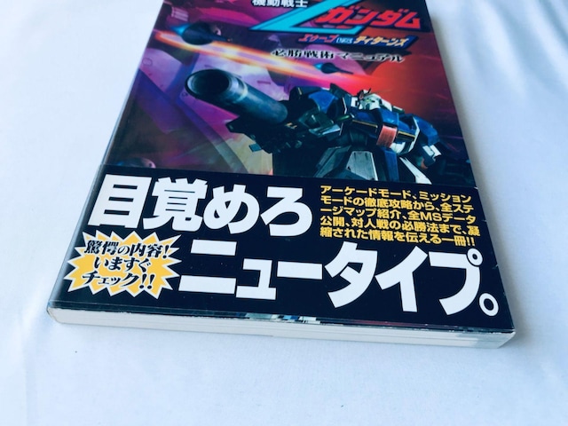 @mK_ GD[S VS. eB^[Y Kp}jA U{   Gundam AEUG Titans  Q[{/\tg 