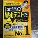 ꂪ{WebeXg1 2027N