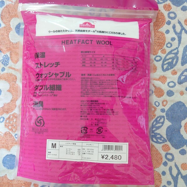 TOPVALUE q[gebNWOOL nClbN MEN MTCY 艿2480~  uh 