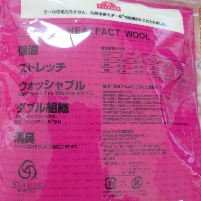 TOPVALUE q[gebNWOOL nClbN MEN MTCY 艿2480~  uh 