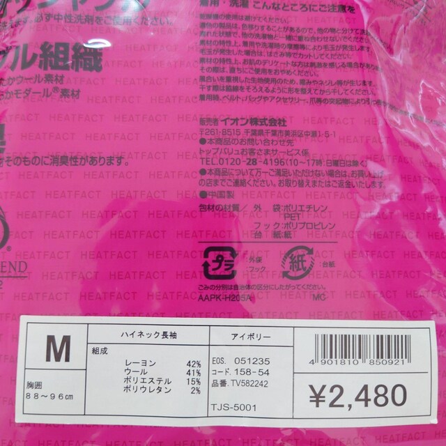TOPVALUE q[gebNWOOL nClbN MEN MTCY 艿2480~  uh 