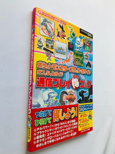 |PbgX^[@ubN@zCg@ItBVKCh@ʐMvC܂链ubN@U{@Ł@с@nKL Pokemon  Q[{/\tg 