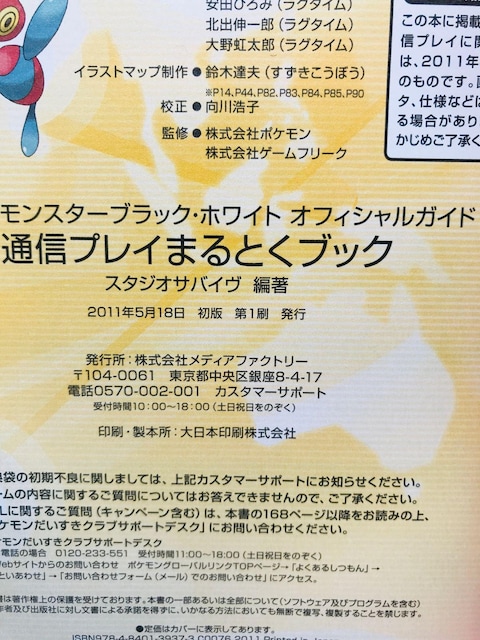 |PbgX^[@ubN@zCg@ItBVKCh@ʐMvC܂链ubN@U{@Ł@с@nKL Pokemon  Q[{/\tg 