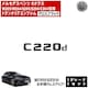 پ޽  C׽ C220d p ݸر ۽ׯyLEDz