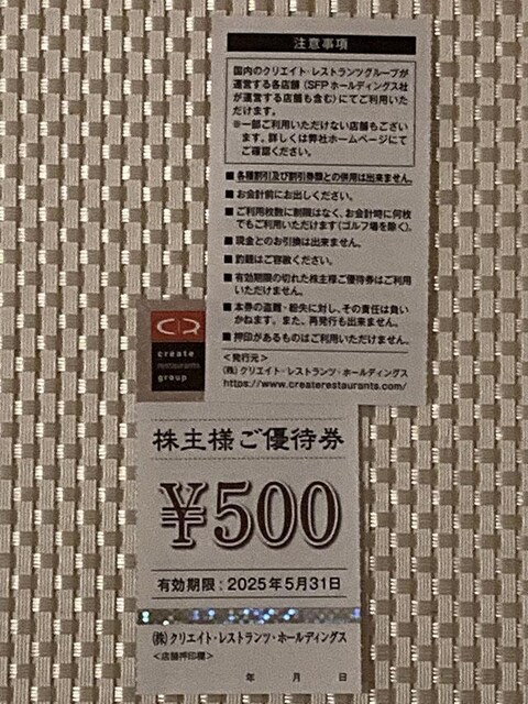 ېY ̉ ԍ NGCgXgc DҌ 1000~ ( 500~ 2 ) 2025.5.31 